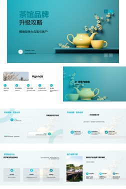 茶馆品牌升级攻略