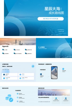 星辰大海：成长路线图