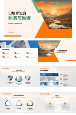 幻境冒险的财务与融资