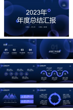 蓝色科技风简约总结汇报PPT模板