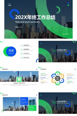 简约时尚欧美风总结汇报PPT模板